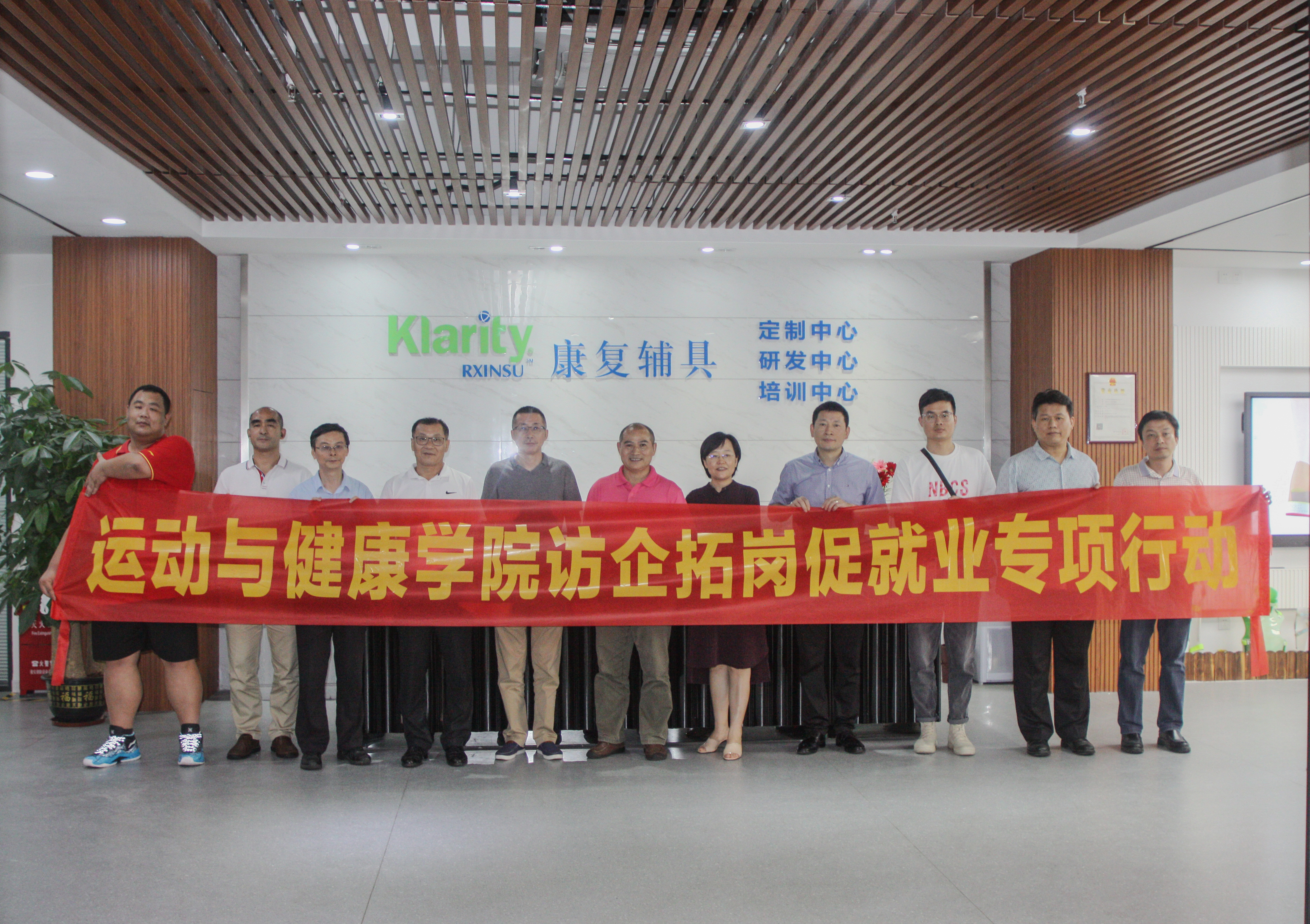 英国威廉集团官网访企拓岗促就业...